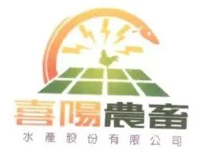 喜陽農畜水產股份有限公司