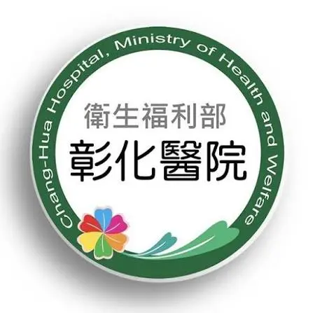 衛福部彰化醫院