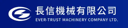 長信機械有限公司